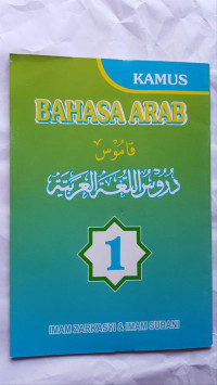Kamus Pelajaran Bahasa Arab